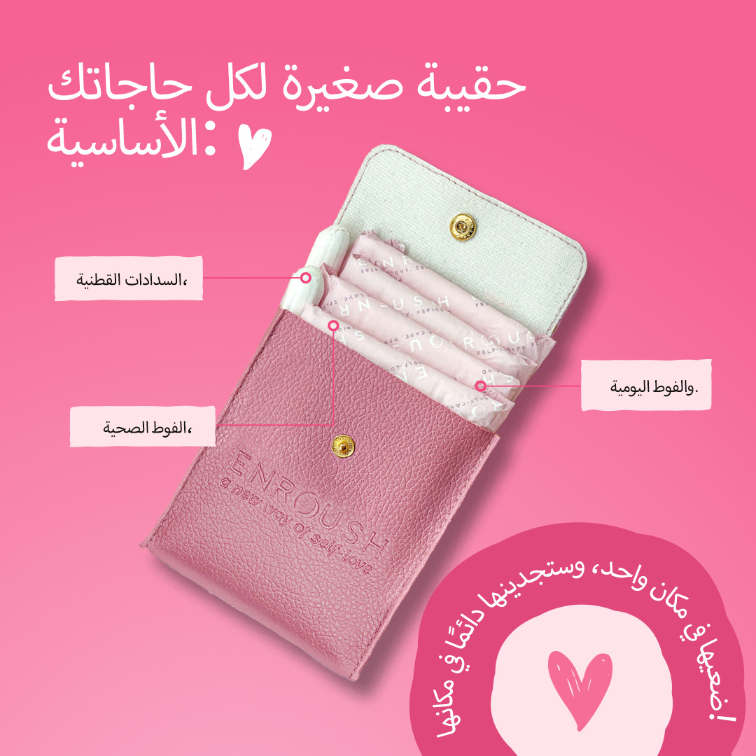 Mini self-love pouch